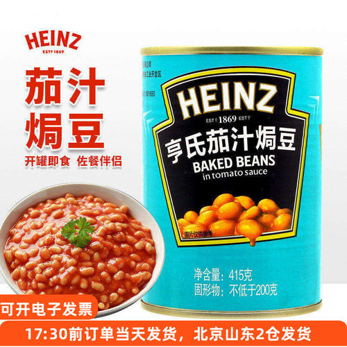 亨氏茄汁焗豆罐头即食白芸豆配料