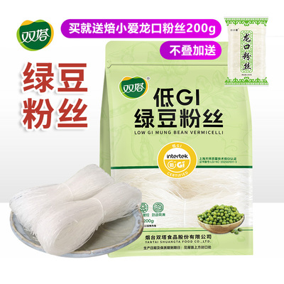 双塔绿豆粉丝家用速食花甲蒜蓉