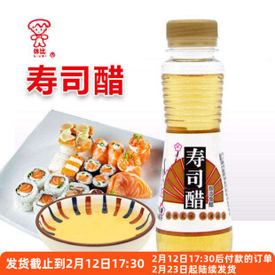 休比寿司醋100ml小瓶家用海苔紫菜包饭料理专用日式材料食醋配料