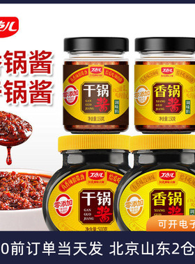 丁点儿干锅酱不辣麻辣香锅香辣底料家用炒菜用的专用调料四川瓶装