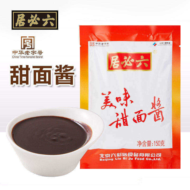六必居甜面酱150g袋装家用北京烤鸭炸酱面煎饼专用蘸酱正宗小包装