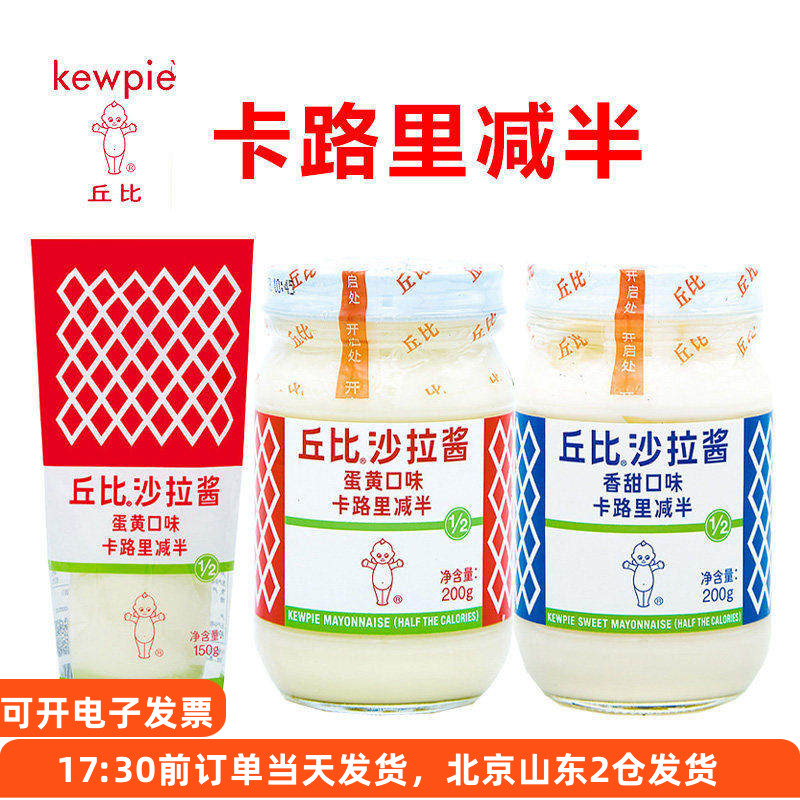 丘比沙拉酱150g蛋黄味卡路里减半图片