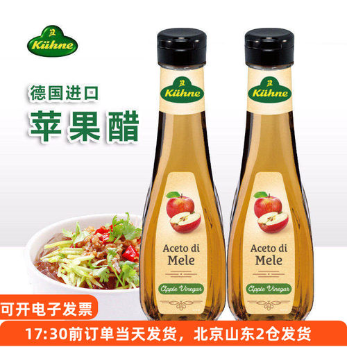 冠利苹果醋德国进口小包装果醋