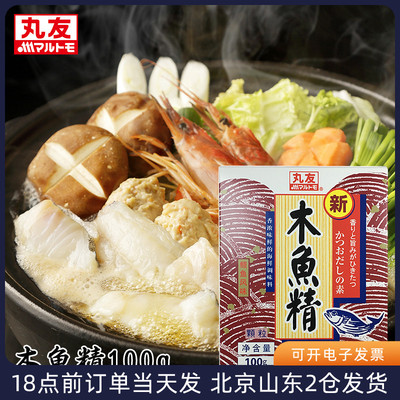 丸友木鱼精日式料理木鱼素调料