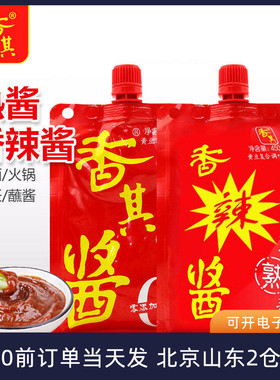 香其熟酱450g香其香辣酱哈尔滨正宗东北熟酱蘸酱菜饭包黄豆酱大酱