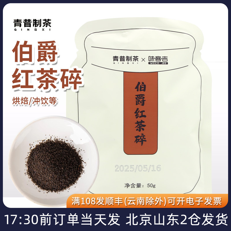 伯爵红茶碎奶茶瑞士蛋糕卷烘焙用