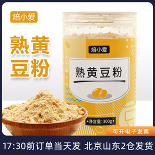 熟黄豆粉驴打滚纯豆乳盒子豆面粉即食糍粑烧烤商用奶茶冲泡烘焙