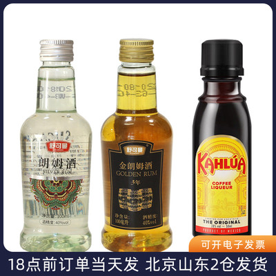 舒可曼白朗姆酒100ml冰淇淋用