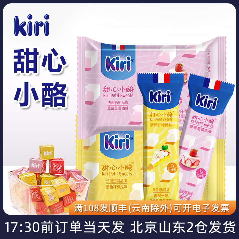 Kiri甜心小酪即食水果奶油奶酪块