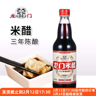 龙门米醋三年陈酿480ml纯粮酿造食醋凉拌炒菜食用醋小瓶家用调料