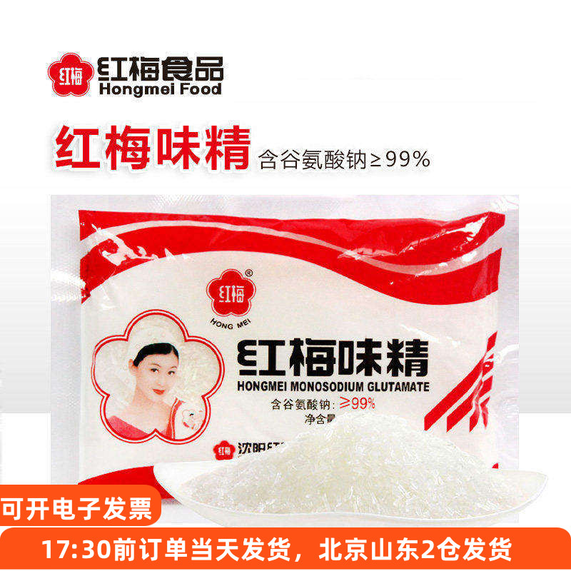 红梅味精小袋增鲜提味食用调味料图片