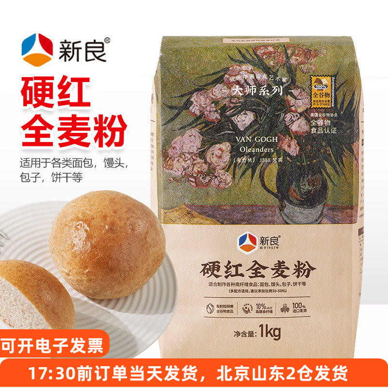 新良大师硬红全麦粉高筋面粉法棍图片