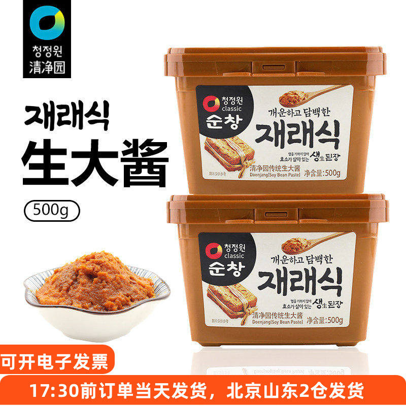 正宗清净园韩国传统生大酱500g韩式大酱汤专用东北沾菜黄豆豆瓣酱,粮油调味/速食/干货/烘焙,酱类调料,淘宝优惠券,粉丝福利购,淘宝优惠卷