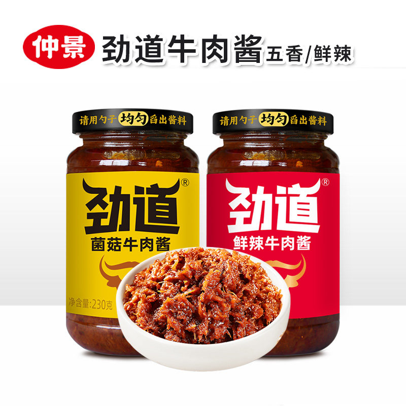仲景劲道菌菇牛肉酱经典五香拌面拌饭酱下饭酱香菇夹馍卷饼酱即食,粮油调味/速食/干货/烘焙,下饭/拌饭酱/拌饭料,淘宝优惠券,粉丝福利购,淘宝优惠卷
