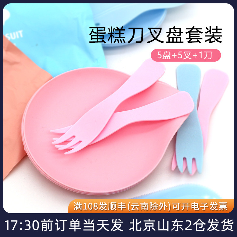 刀叉盘套装蛋糕餐具一次性盘子