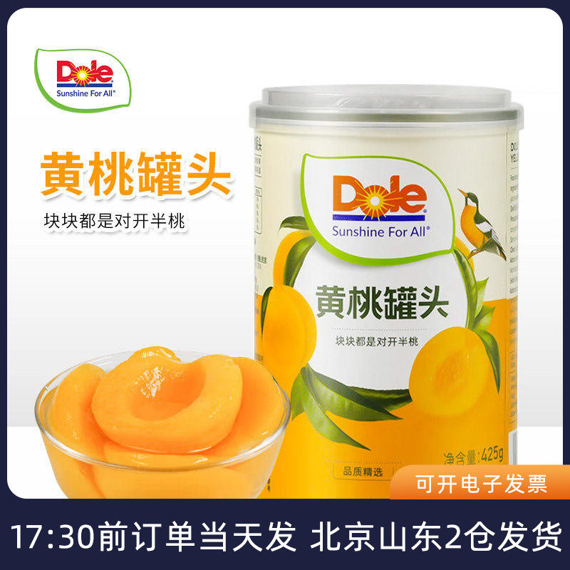 Dole都乐黄桃罐头425g罐装新鲜糖水型水果烘焙开盖即食休闲零食