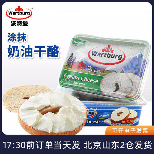 进口沃特堡蒜香奶酪涂抹贝果面包