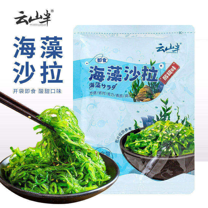 海藻沙拉开袋即食酸甜海草海带丝裙带菜日式寿司凉拌菜小包装沙律