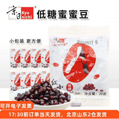 京日低糖红小豆蜜蜜豆小包装即食