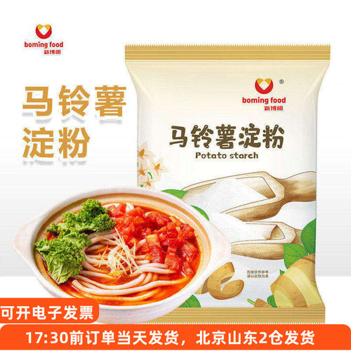新博明马铃薯土豆淀粉锅包肉裹粉
