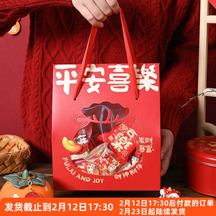 平安喜乐手提包装盒新年牛轧糖雪花酥糖果奶酥饼干奶枣太妃糖袋子