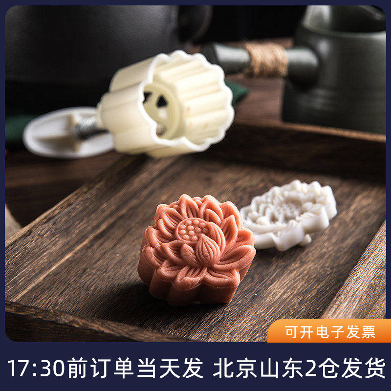 立体莲花月饼模具荷花冰皮广式绿豆糕模流心家用手压式花朵国风压