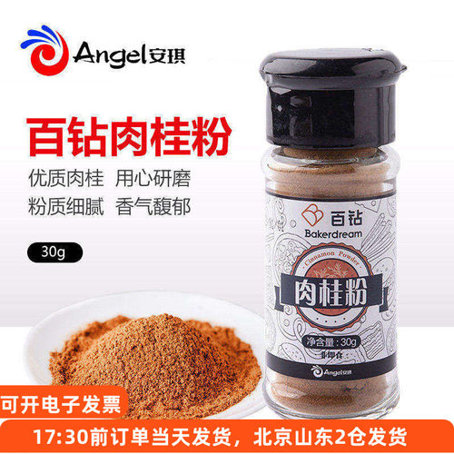 百钻肉桂粉35g姜饼食用咖啡烹饪