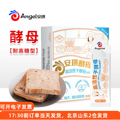 安琪小白条酵母小包耐高糖高活性