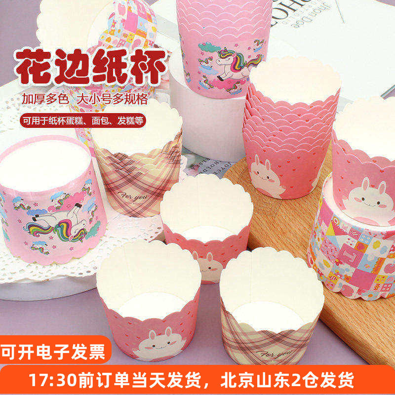 马芬蛋糕杯50只 中号小号托耐高温杯子纸杯玛芬麦芬纸托烘焙模具