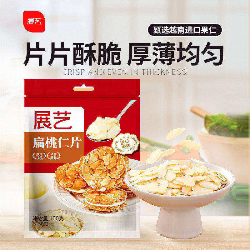 扁桃仁片100g 去皮巴旦木非杏仁片diy糯米船蛋糕装饰烘焙专用材料