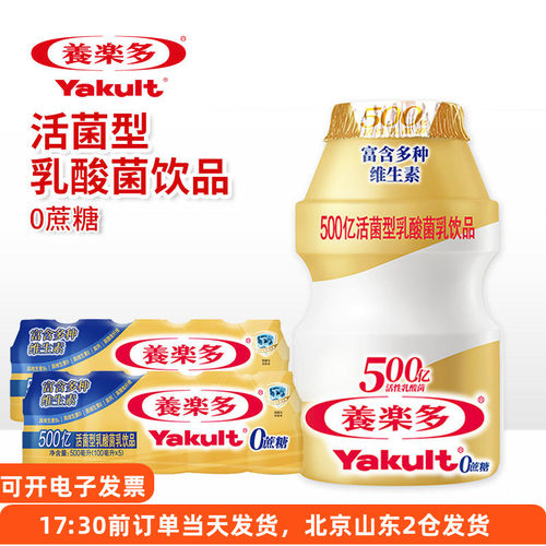 养乐多活菌型乳酸菌乳饮品0蔗糖金瓶活性乳酸菌饮料100ml