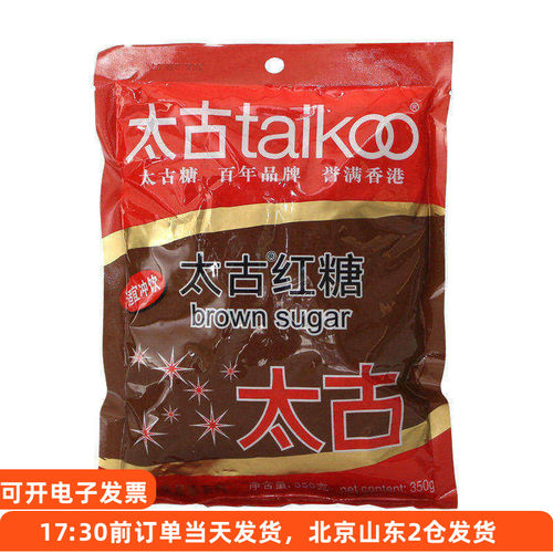 太古红糖赤砂糖蔗糖350g一级