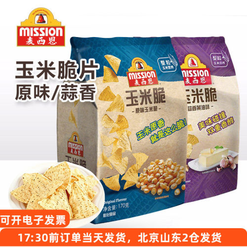 麦西恩玉米脆片莎莎酱芝士酱蘸料聚会追剧夜宵休闲零食下午茶轻食