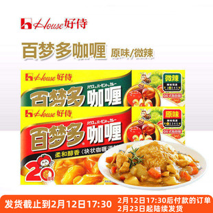 好侍百梦多黄咖喱块200g原味不辣微辣日式鱼蛋鸡肉饭专用家用调料