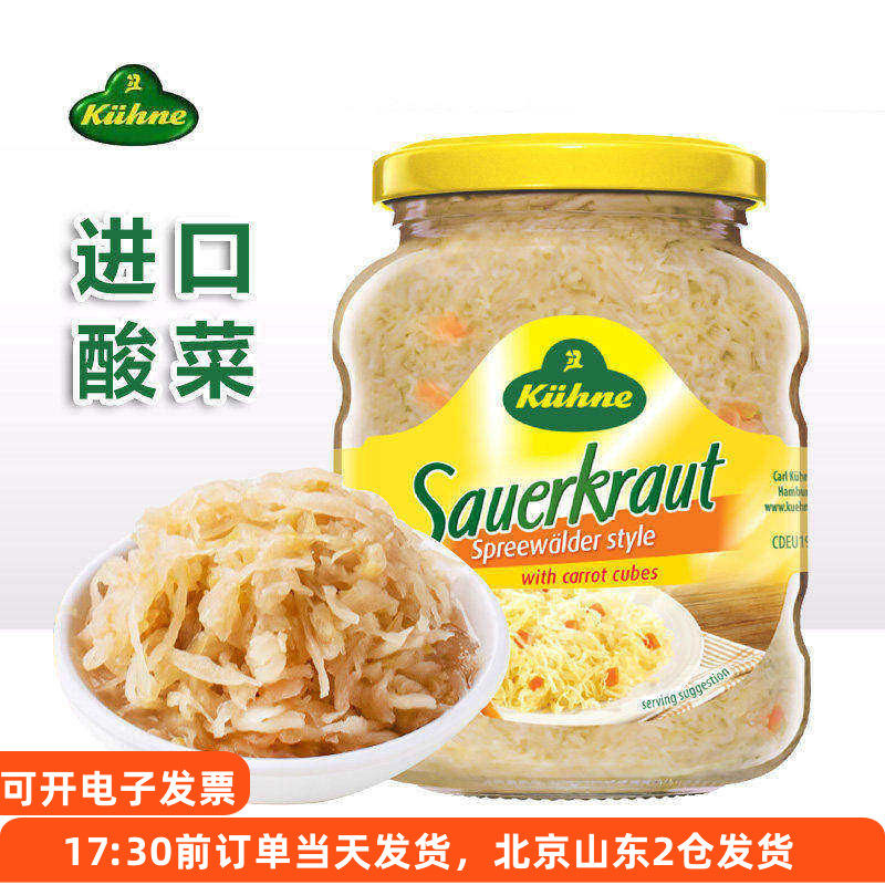 冠利酸菜350g德国进口西餐酸椰菜白甘蓝腌制泡菜德式香肠烤肉配菜