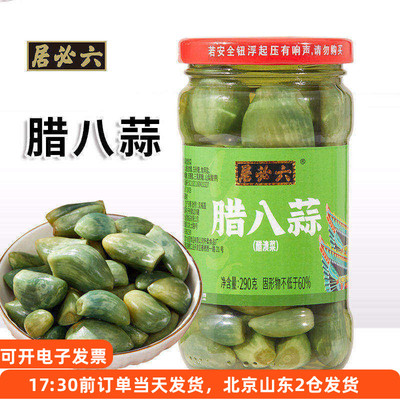 六必居腊八蒜瓶装醋泡大蒜糖醋蒜