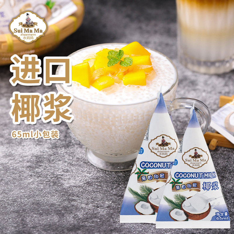 水妈妈椰浆进口小包装65ml椰奶图片