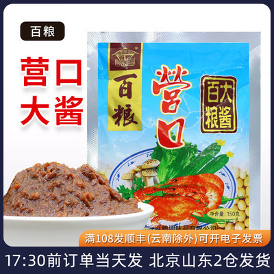 百粮营口大酱袋装农家蘸酱菜的酱