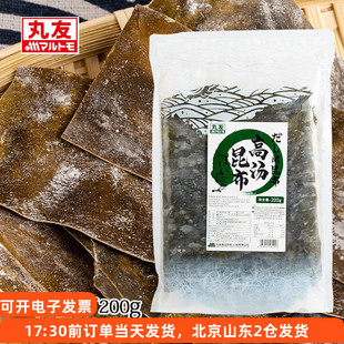 丸友高汤昆布200g木鱼花柴鱼日式关东煮味增汤家用干海带干货山出