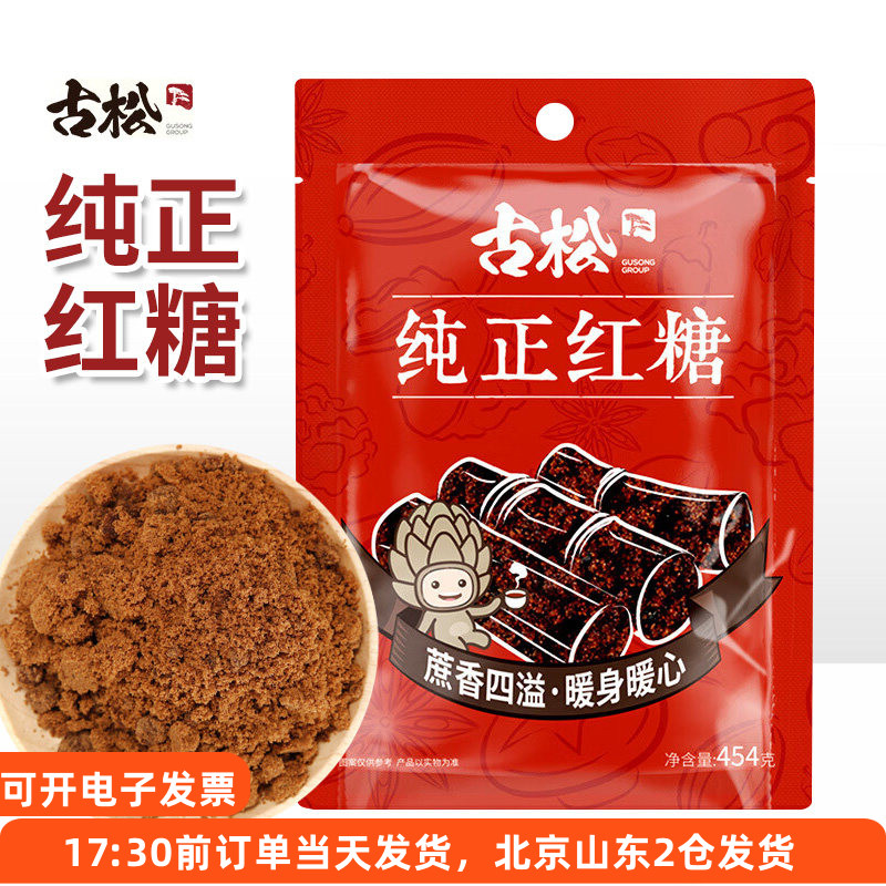 红糖粉冲饮糖水食用专用烘焙馒头图片