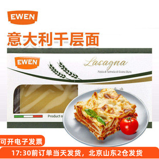 意文千层面500g意大利进口薄宽面皮意式 肉酱意粉意面速食皮半成品