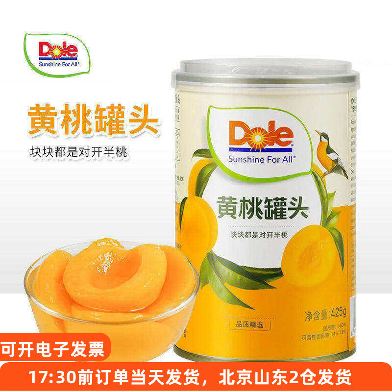 Dole都乐黄桃罐头425g罐装新鲜糖水型水果烘焙开盖即食休闲零食