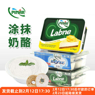 辛尼里奇涂抹奶酪土耳其进口柠檬拉布尼芝士贝果吐司面包早餐即食