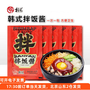 柏兰拌饭酱韩式辣椒酱甜辣石锅拌米饭烤肉炒年糕独立小包装酱料