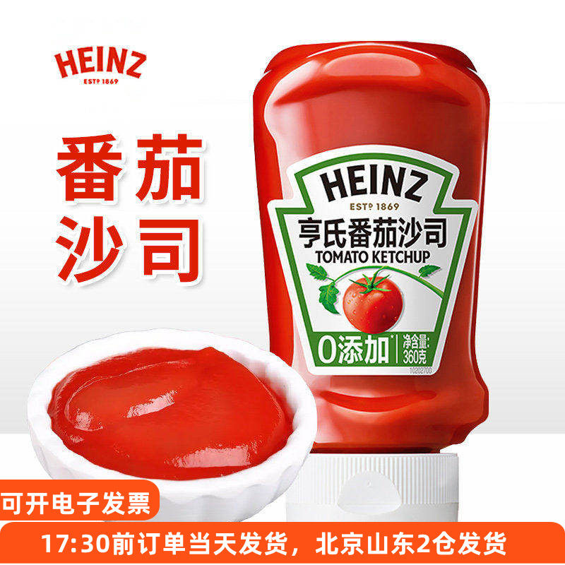 亨氏番茄沙司360g蕃茄酱挤压瓶披萨意面三明治汉堡薯条蘸酱家用,粮油调味/速食/干货/烘焙,番茄酱,淘宝优惠券,粉丝福利购,淘宝优惠卷