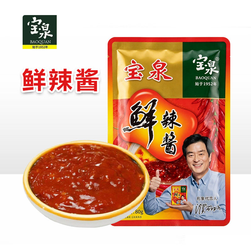 宝泉鲜辣酱80g东北烤肉辣椒酱拌饭拌面蘸菜即食下饭辣酱小包装