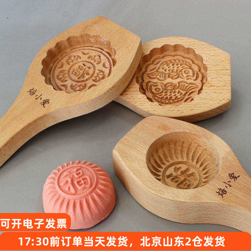 木质月饼模冰皮绿豆糕中秋模具模子手工馒头大号老式家用模型印具