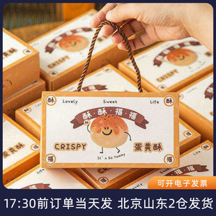 蛋黄酥包装盒2粒6粒2025年新款手提高档中秋送礼盒子糕点礼盒空盒