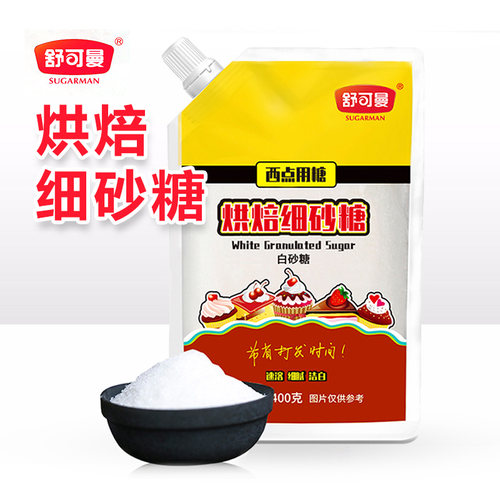 舒可曼烘焙砂糖400g 厨房调味 烘焙蛋糕甜品原料奶茶冲饮细砂糖