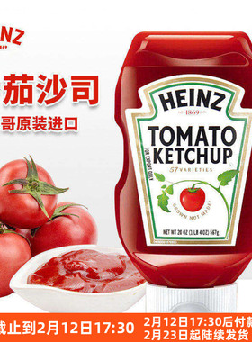 进口Heinz亨氏番茄酱567g挤压瓶0脂肪沙司手抓饼汉堡披萨意面家用